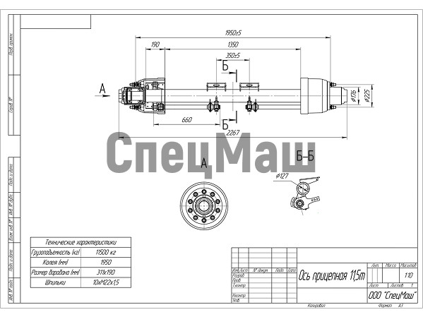Ось прицепная 11,5m Ось прицепная 11,5m